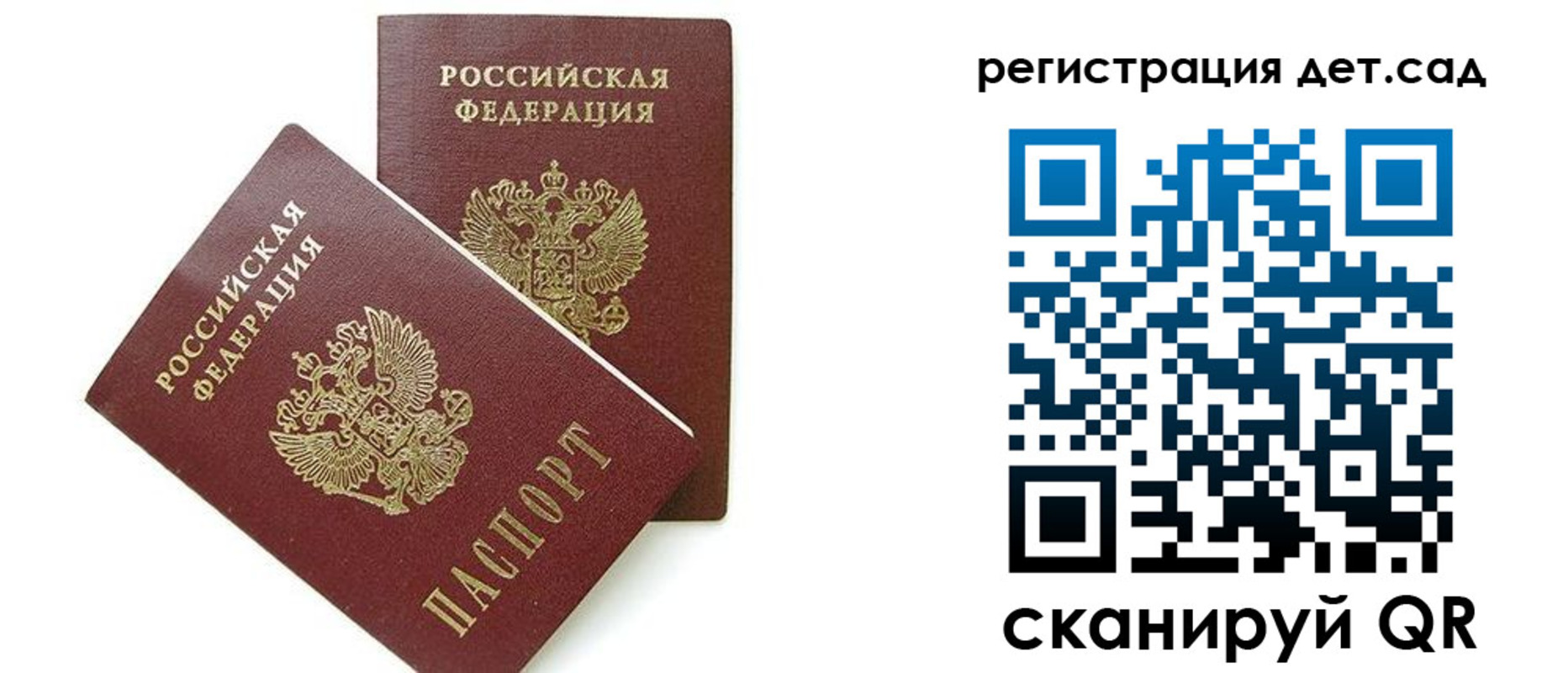 прописка поиск в Шарье