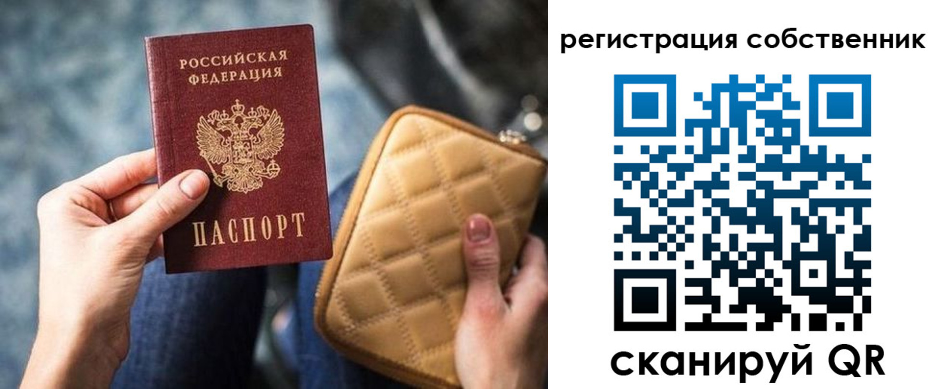 прописка в квартире в Шарье