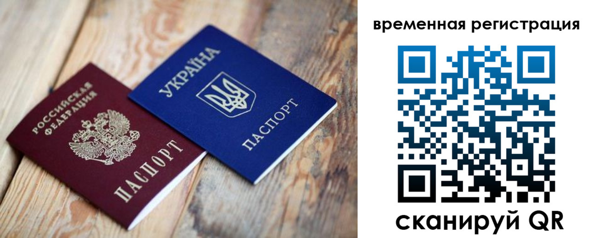 где прописаться в Шарье