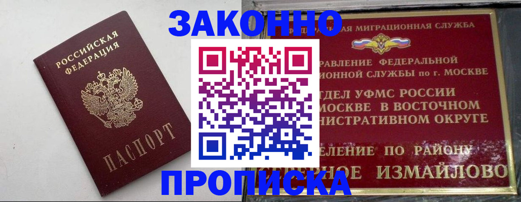 временная регистрация гарантия в Шарье