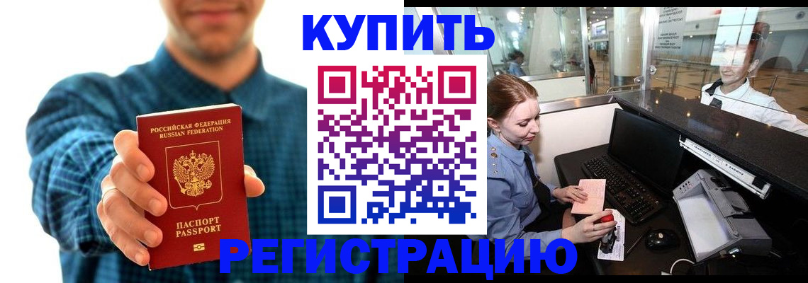 регистрация для кредита в Шарье