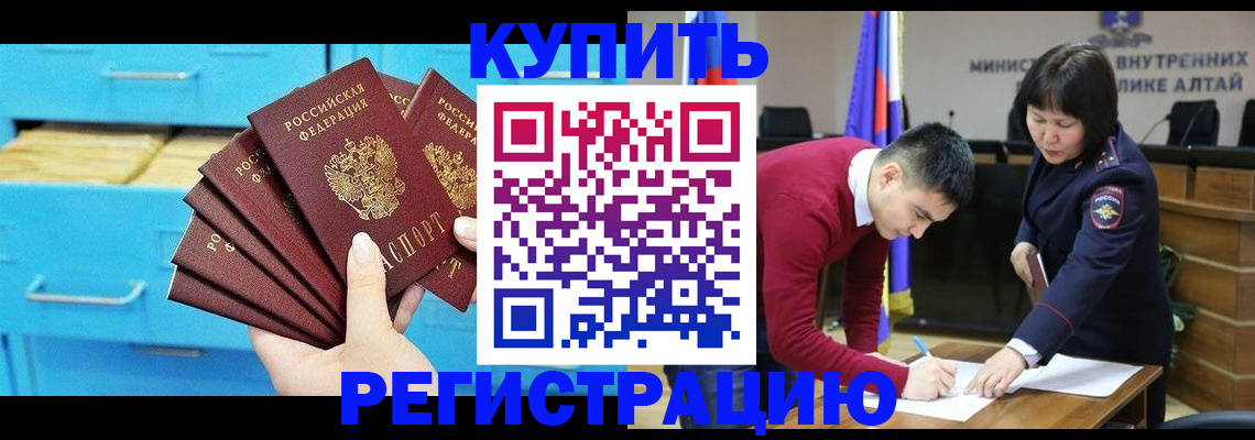 регистрация для РВП в Шарье