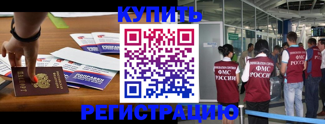 постоянная прописка с договорными гарантиями в Шарье