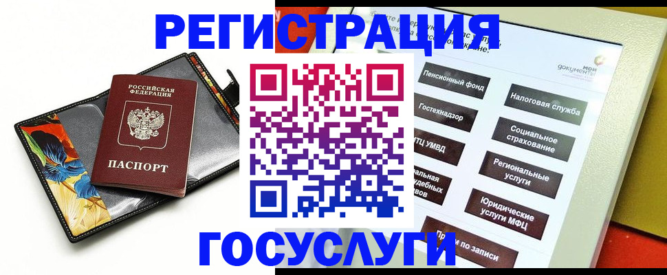 прописка гарантия в Шарье