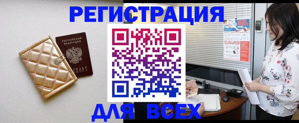 временная регистрация поиск в Шарье