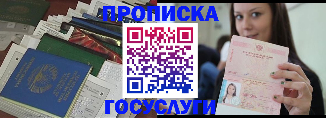 регистрация для школы в Шарье