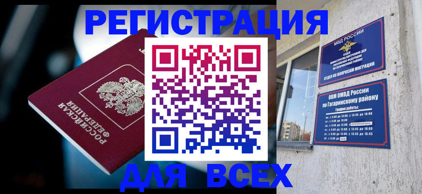 регистрация для школы в Шарье