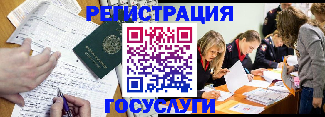 оформление документов для прописки в Шарье