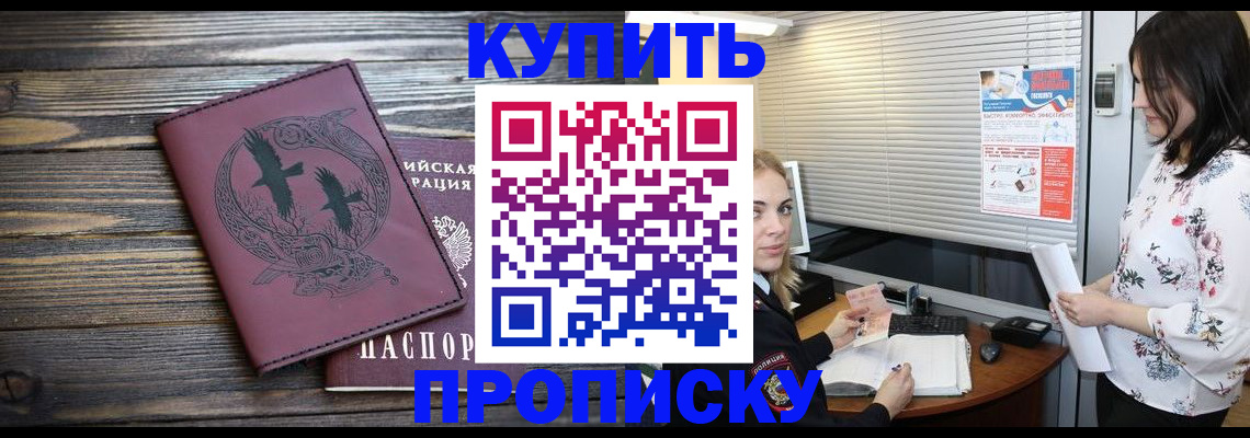 временная регистрация гарантия в Шарье