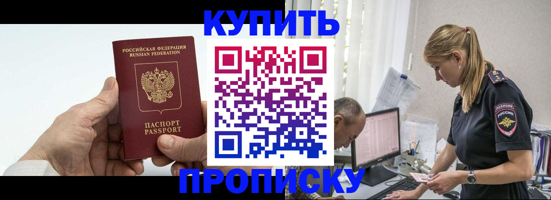 прописка поиск в Шарье